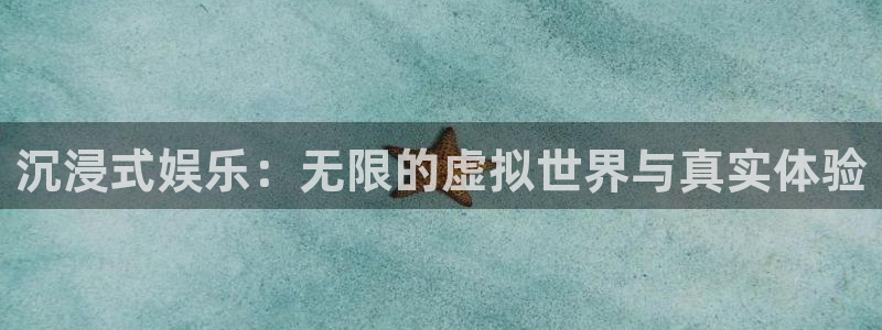 2元彩票包怎么样：沉浸式娱乐：无限的虚拟世界与真实体验